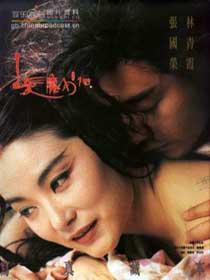 白发魔女 白发魔女