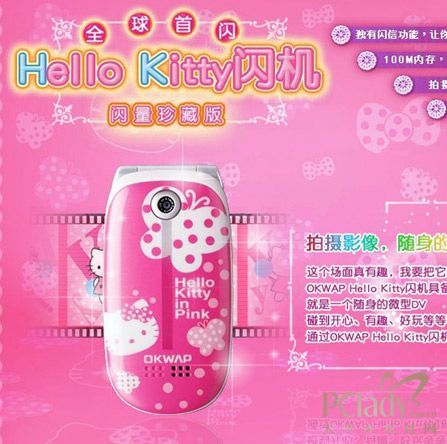 OKWAP A236 Hello Kitty 
