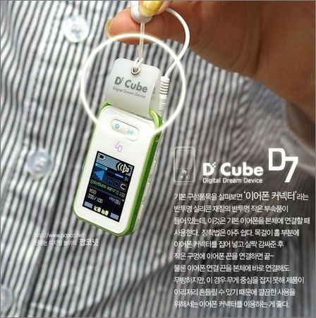 Ů MP3 D-Cube D7